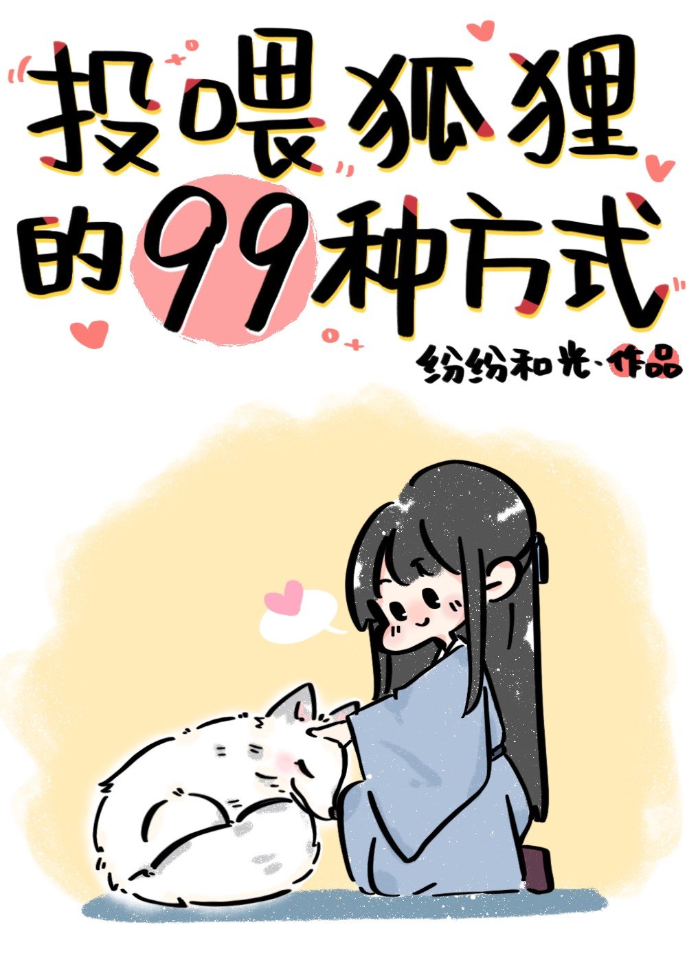 都市之我是传奇在线阅读