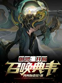 结巴大佬的白月光重生