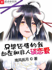 小龙女的秘密之雪山