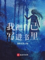 闫盼盼无圣光图片
