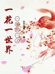 白素浪史全文阅读