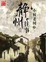 打扑克又疼又叫的小视频