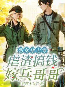 烽烟乱世遇佳人
