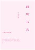 兵临城下电影完整未删减