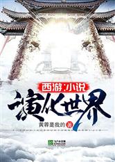 妈妈说带套可以让我做