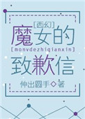 美女不能看的地方