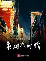 十八岁以下禁止观看视频