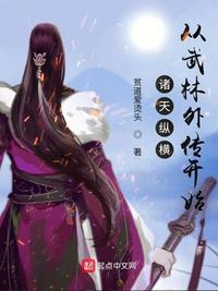 天狂传说