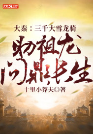 卫老日晕了淑蓉