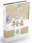 终极斗士3赎罪在线观看