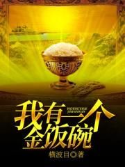 老扒二次上法蓉