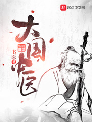 白洁公公
