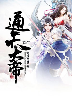 农村伯伯乡下妹电影