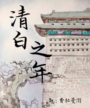 校园之高h系列txt下载