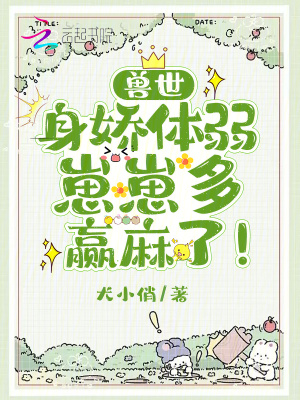 狼吻夜惊魂