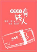 老扒夜夜春宵第五部分