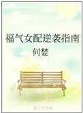 污书屋