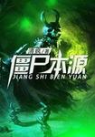 通房生存手册完整版