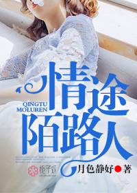 金陵岂是池中物小说