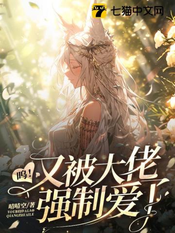 公交车上白嫩的高中生笔趣阁