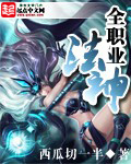 校花蓝诗曼全文阅读