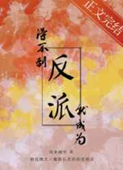 洁癖的禁欲医生