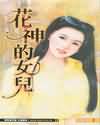 我与二婶得风流事小说