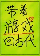 艳婢小桃全文阅读