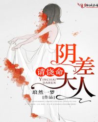《女秘书的诱惑》免费阅读