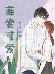平查雅平梦安