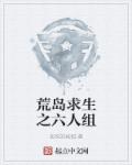 槛中之艳里番在线观看
