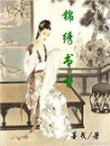堕落教师