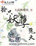 没穿内裤的领队