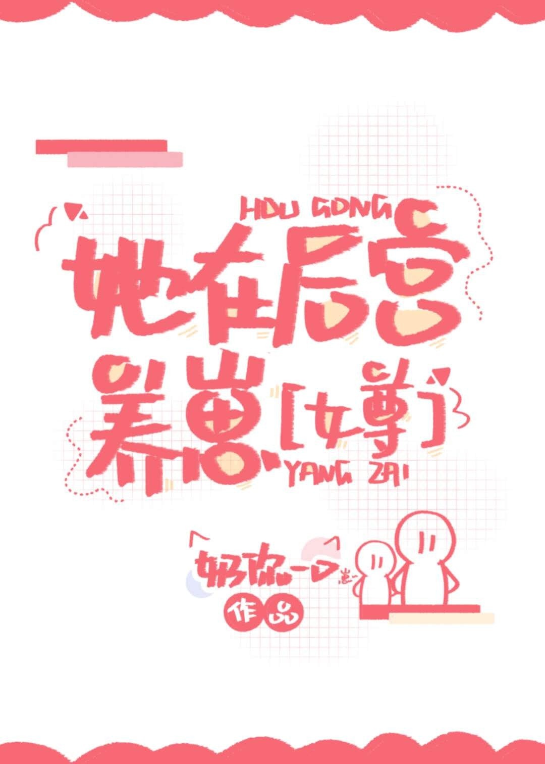 香蕉电影在线观看