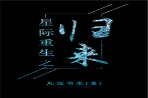 他日若遂凌云志 敢笑黄巢不丈夫