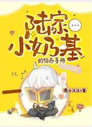 凡人修仙传绿帽同人