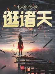公共场合多人NP高黄文