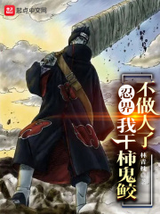 男炉鼎