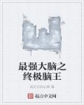挠脚心图片