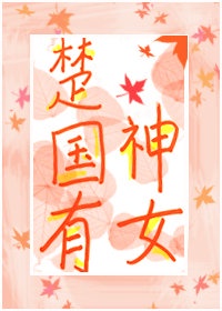 天龙特攻队2通天奇兵