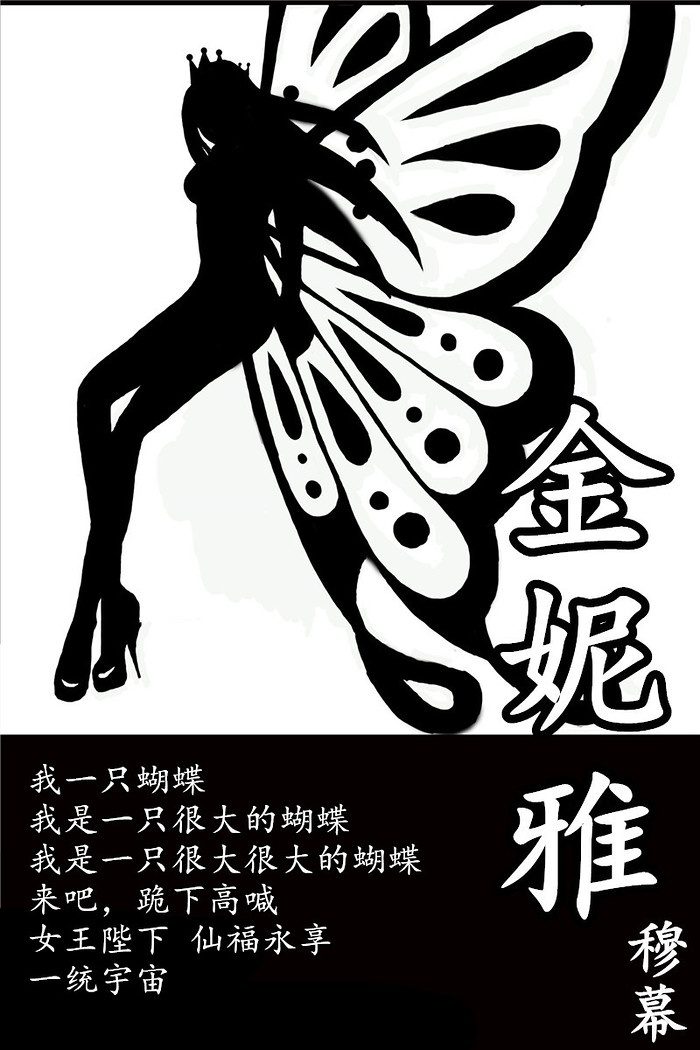 萨维卡·恰雅德