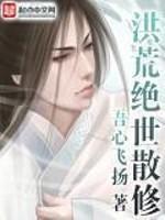 东北往事之关东匪事