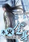 翁想房中春意浓1-28