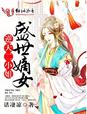 风流女管家