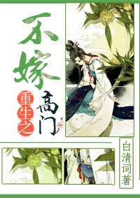 女教师白洁的小说全集