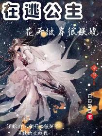 和阿同居的日子在线3