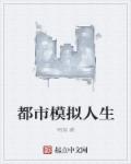 最懂男人的社区