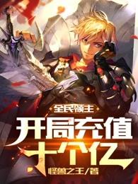 盾之勇者成名录免费完整版