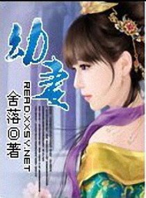 冲喜侍妾