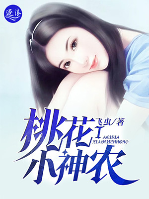 皮剑青朱栩诺全文免费阅读无弹窗